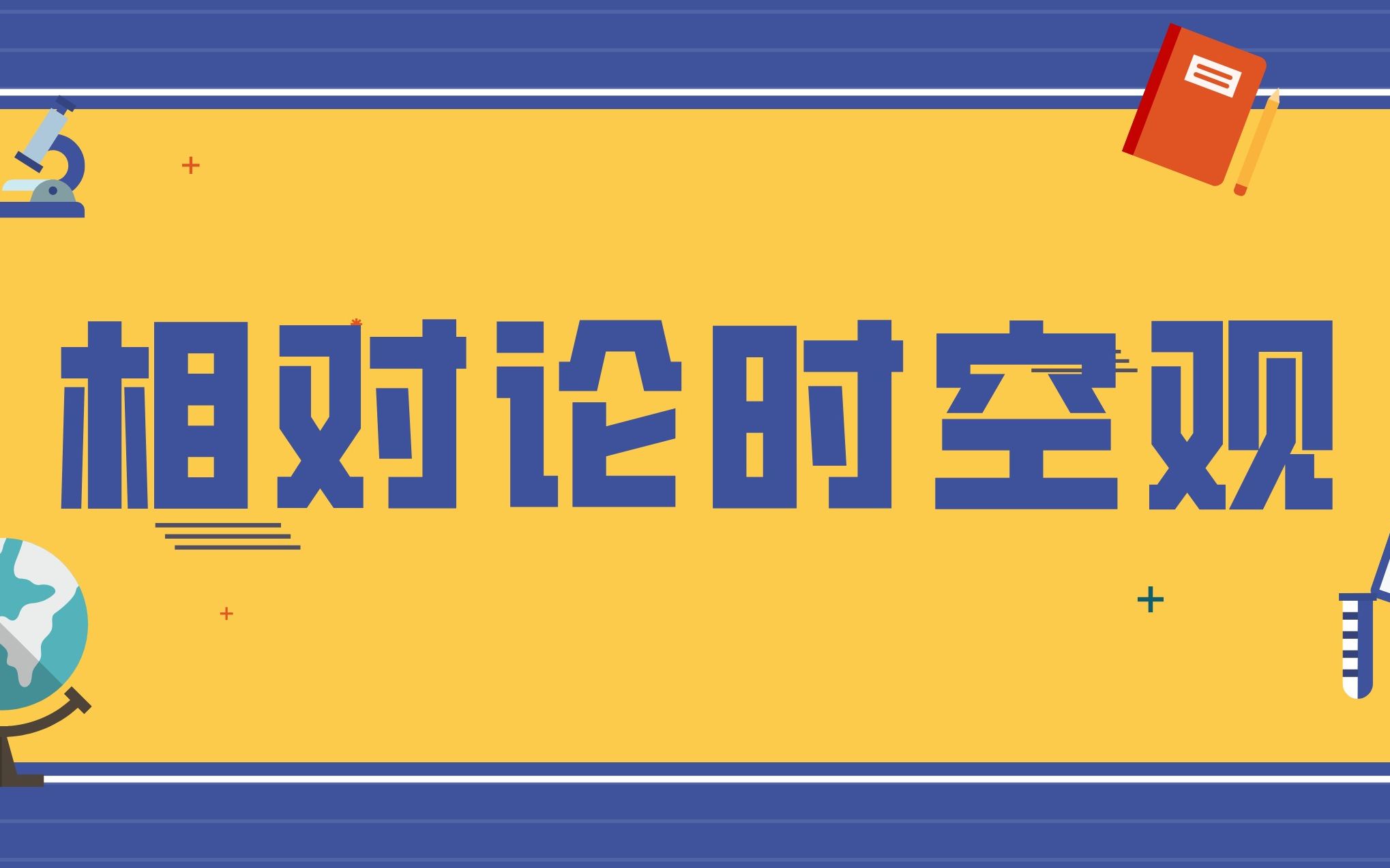 [图]这部分内容从选修挪到必修！高考很可能会考！