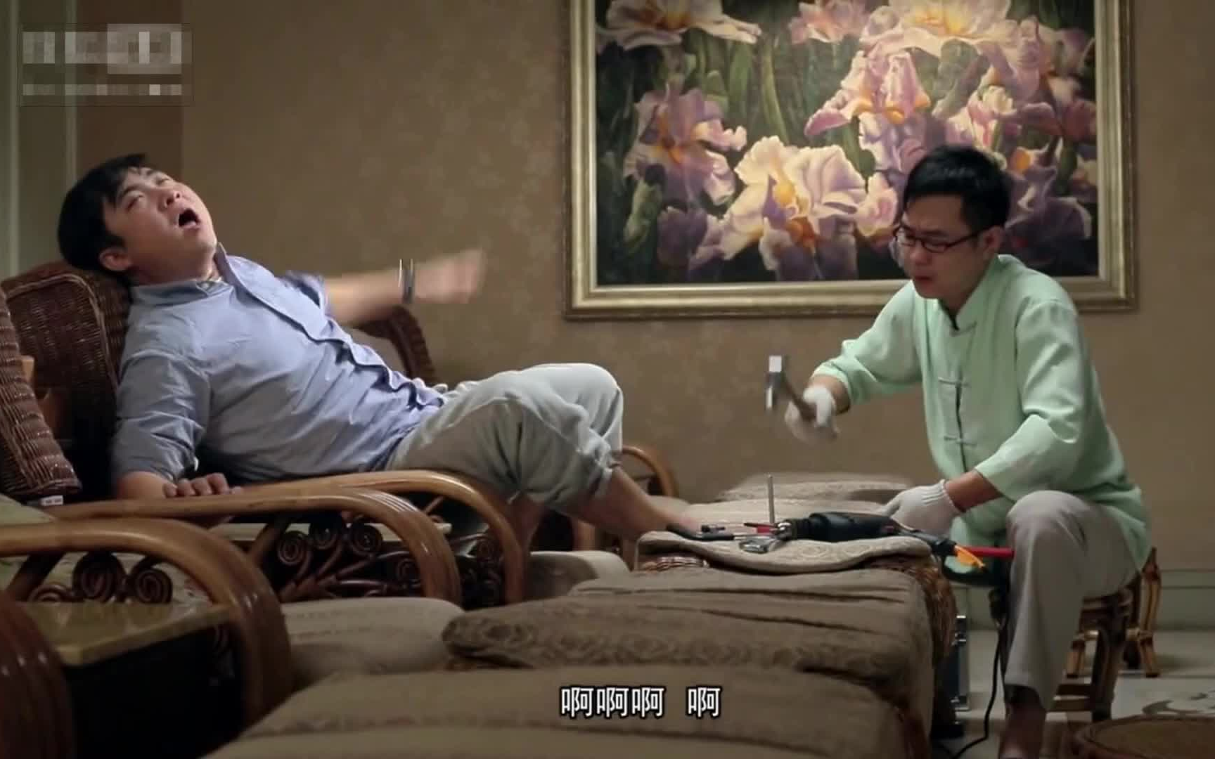 【屌丝男士】屌丝男士大鹏给乔杉修脚,什么工具都用上了,痛并享受着