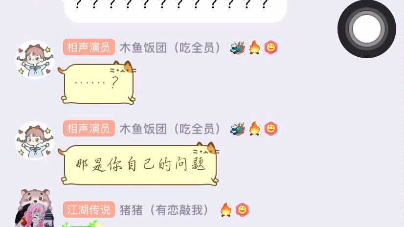 你们这是什么群啊!害人不浅2哔哩哔哩bilibili