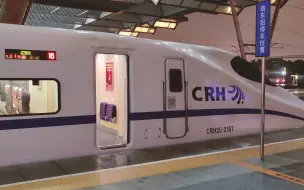 Download Video: 【CRH2C二阶段】CRH2C-2107+2109担任G7066次苏州站沪宁城际场出站 关门秒起步+超猛加速 2023/06/18 (有晚点后赶点的成分)