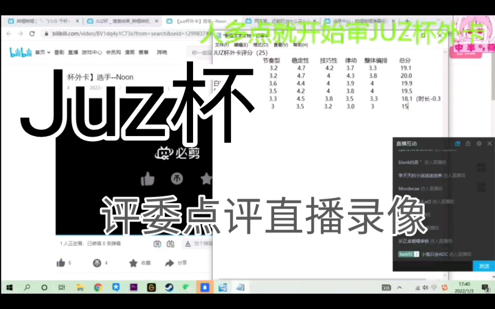 [Juz杯]橘子直播点评录像合集哔哩哔哩bilibili
