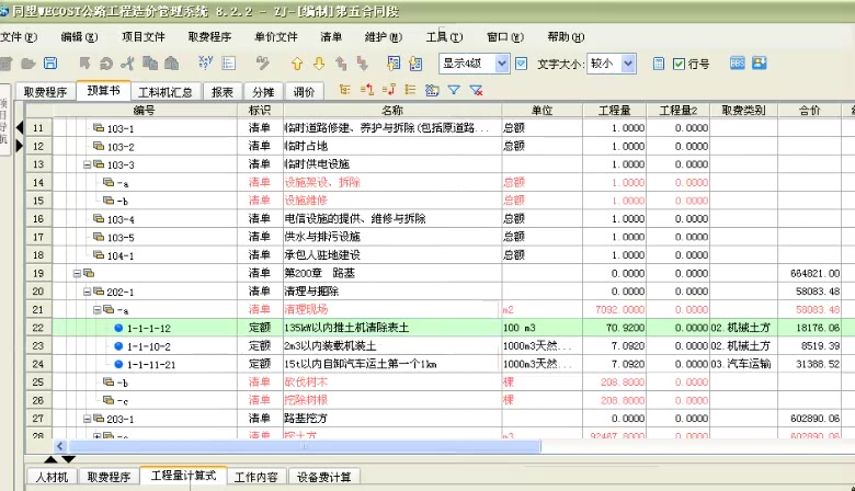 同望新手基础入门视频在线(收看)哔哩哔哩bilibili