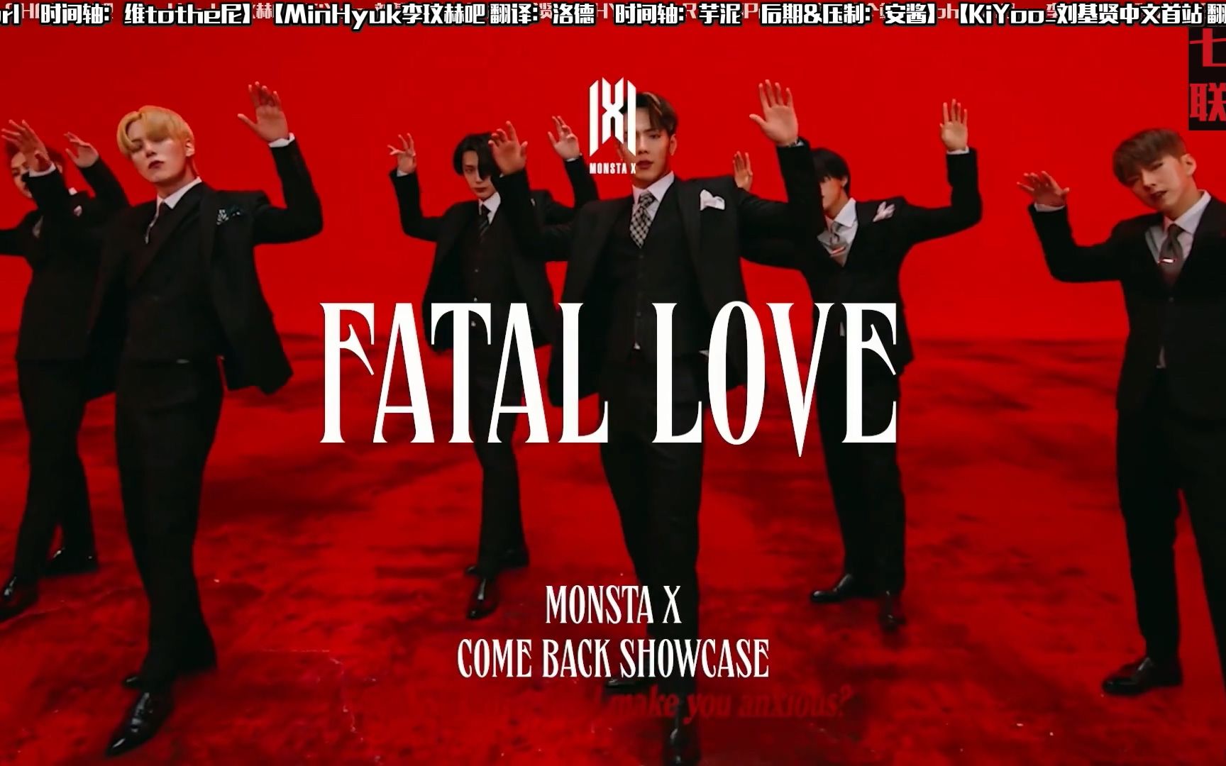 [图]【七站联合】201102 MONSTA X《FATAL LOVE》回归秀 全场中字