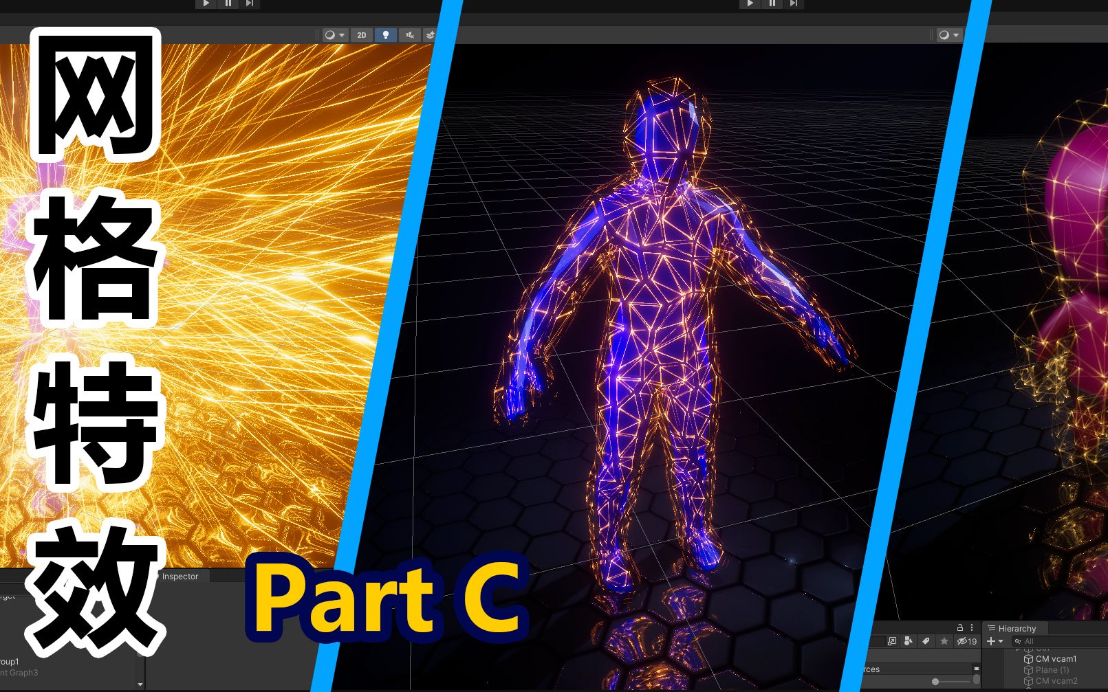 【TAK游戏特效教程】Unity网格特效 Part C哔哩哔哩bilibili