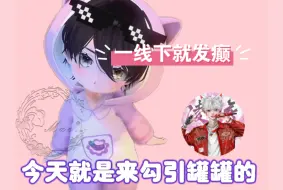 Download Video: 【凌音Mae】不用上班的妹有多开朗～[贤 旧情 李兰 锡瓜 抓马]