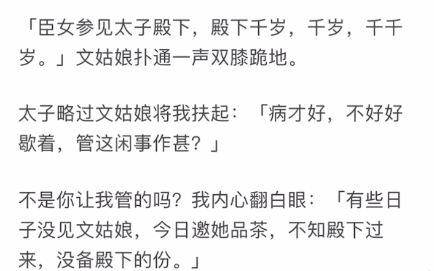 已完结:太子宠妾上位指南「月明星稀」/古言/穿越/草根逆袭/纯爱哔哩哔哩bilibili