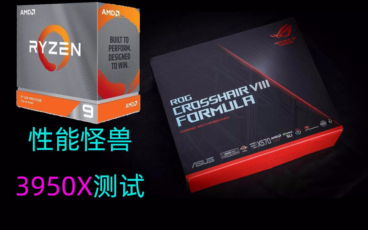 3950X测试,性能怪兽,为什么说3950X才是满血版RYZEN3?其实设计之初就有这个产品了,配合C8F哔哩哔哩bilibili