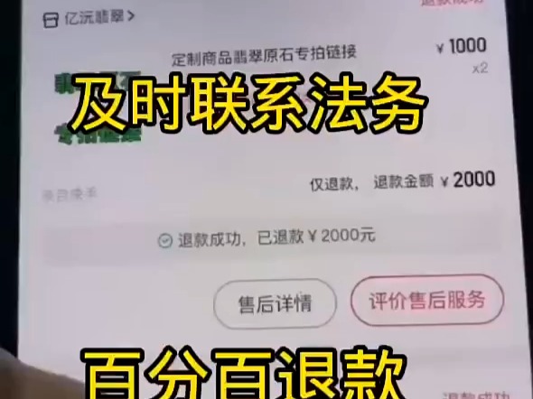 揭秘缅甸翡翠原石直播间骗局,购买翡翠原石被骗成功退款哔哩哔哩bilibili