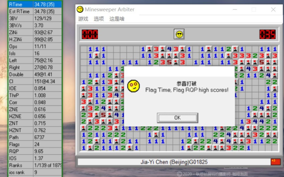 【扫雷】高级34.78秒!雷网第一页!全国前12!!!!!哔哩哔哩bilibili扫雷童年回忆