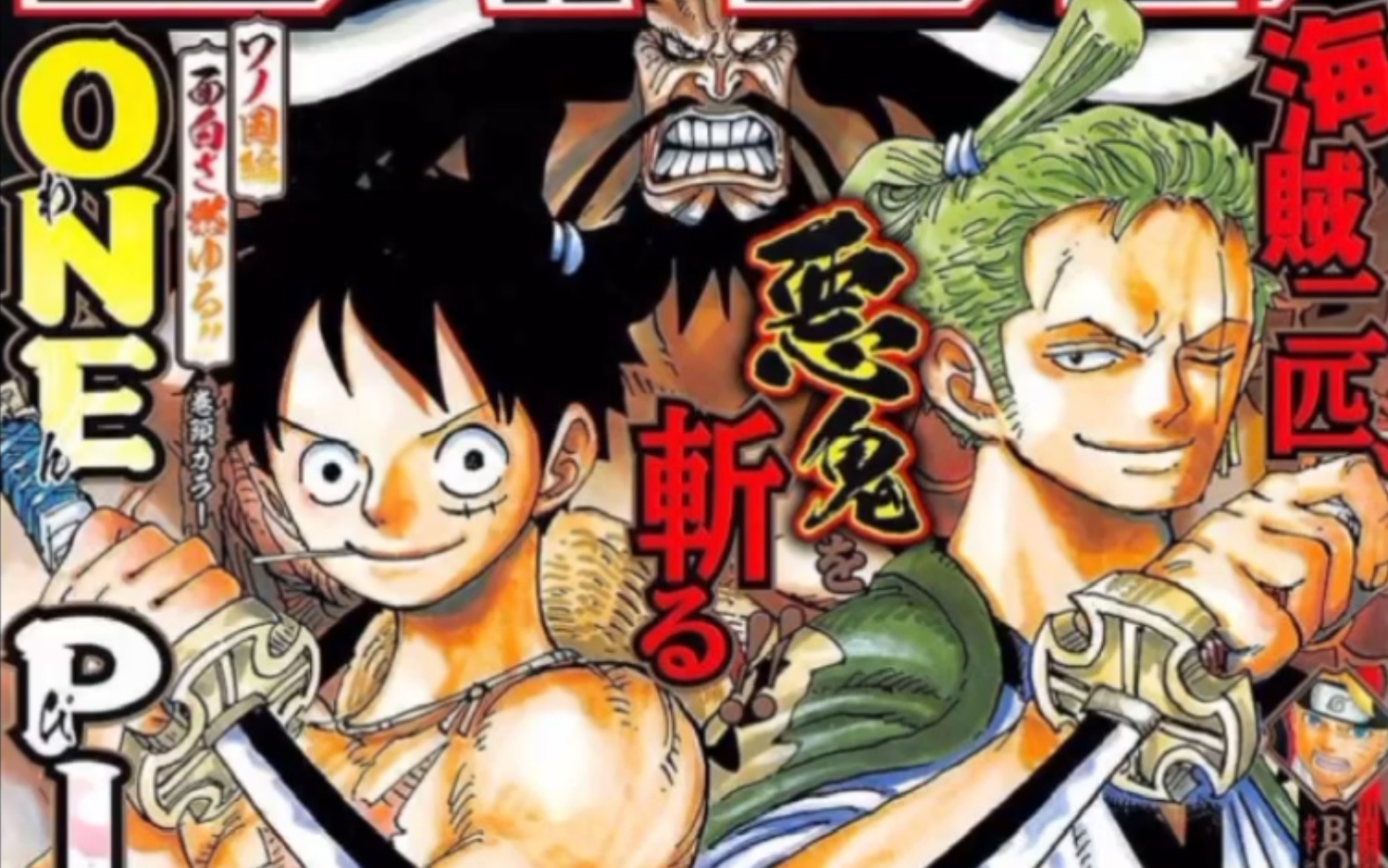 海贼王1000话路飞索隆激战双皇凯多又被揍翻