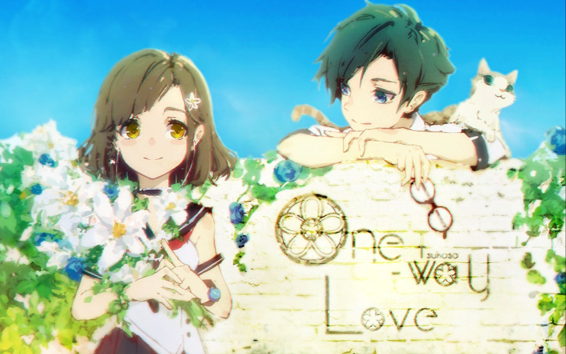 【七夕特供】小小恋歌《one way love》