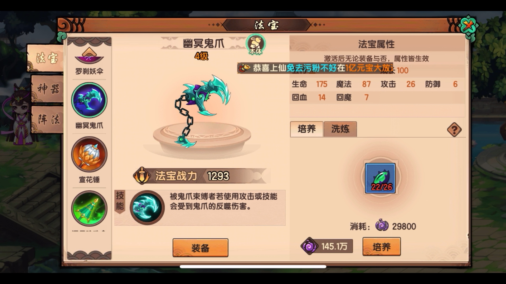 造梦西游3沙僧武器，造梦西游3沙僧极品装备