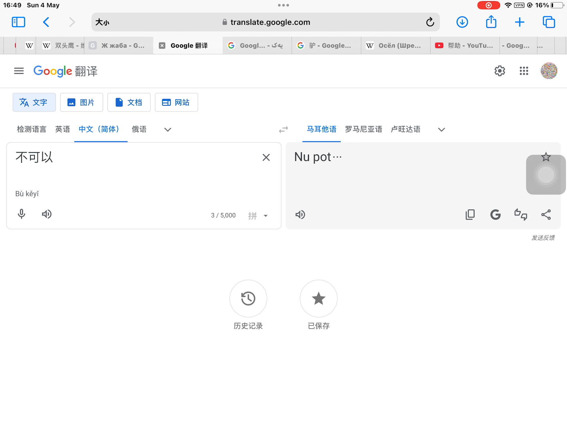 谷歌翻译怎么用不了了=谷歌翻译app翻译不了
