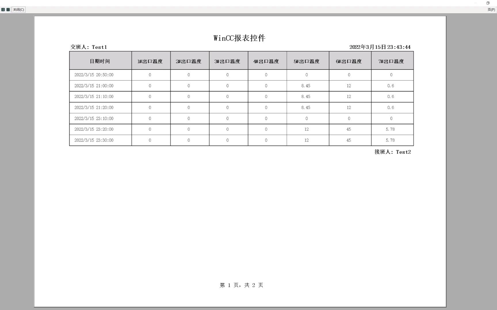 WINCC报表控件(单报表免费)5.打印和导出哔哩哔哩bilibili