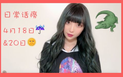 鳄鱼日记lv27日常话痨的我哔哩哔哩bilibili