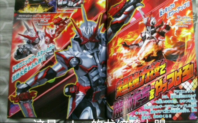 【假面骑士saber】最新情报,龙纹骑士和狮子大战记登场