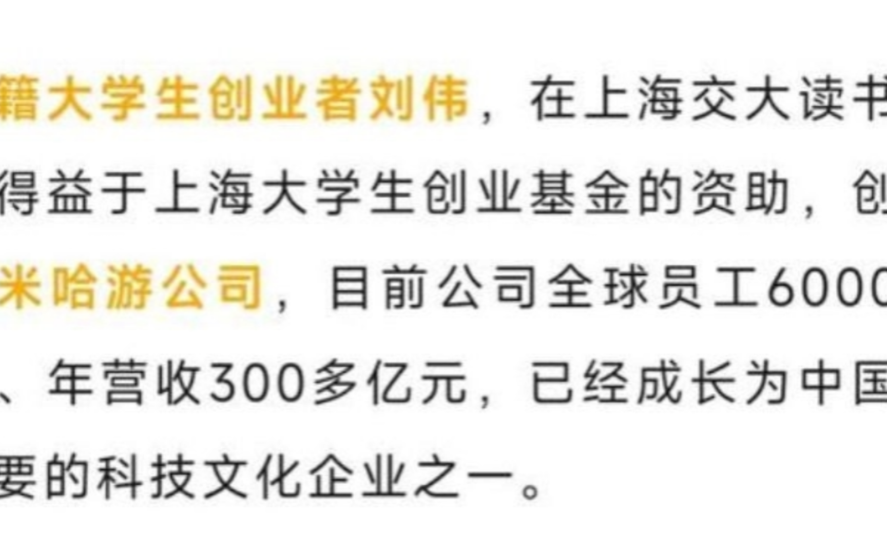 米哈游2023年营收超300亿手机游戏热门视频