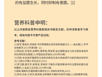 10乳酸菌复合粉788航天神舟牌乳酸菌复合粉固体饮料哔哩哔哩bilibili