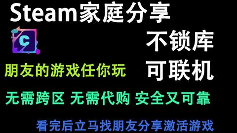 Steam相关小科普 如何给亲友分享自己的游戏 家庭组共享教程 海盗海 哔哩哔哩