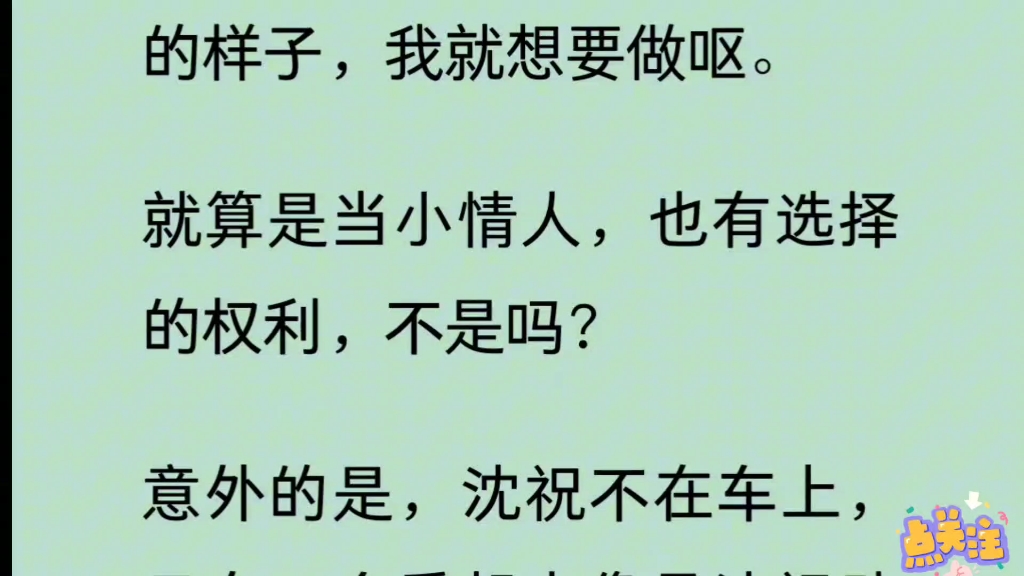 [图]【霸总甜宠文】【已完结】三年前，我教了我的家教许多。然后我破产，他不知所踪。三年后，他变成商界的新贵，把我拦在小树林里面说要(づ′▽`)づ养我。