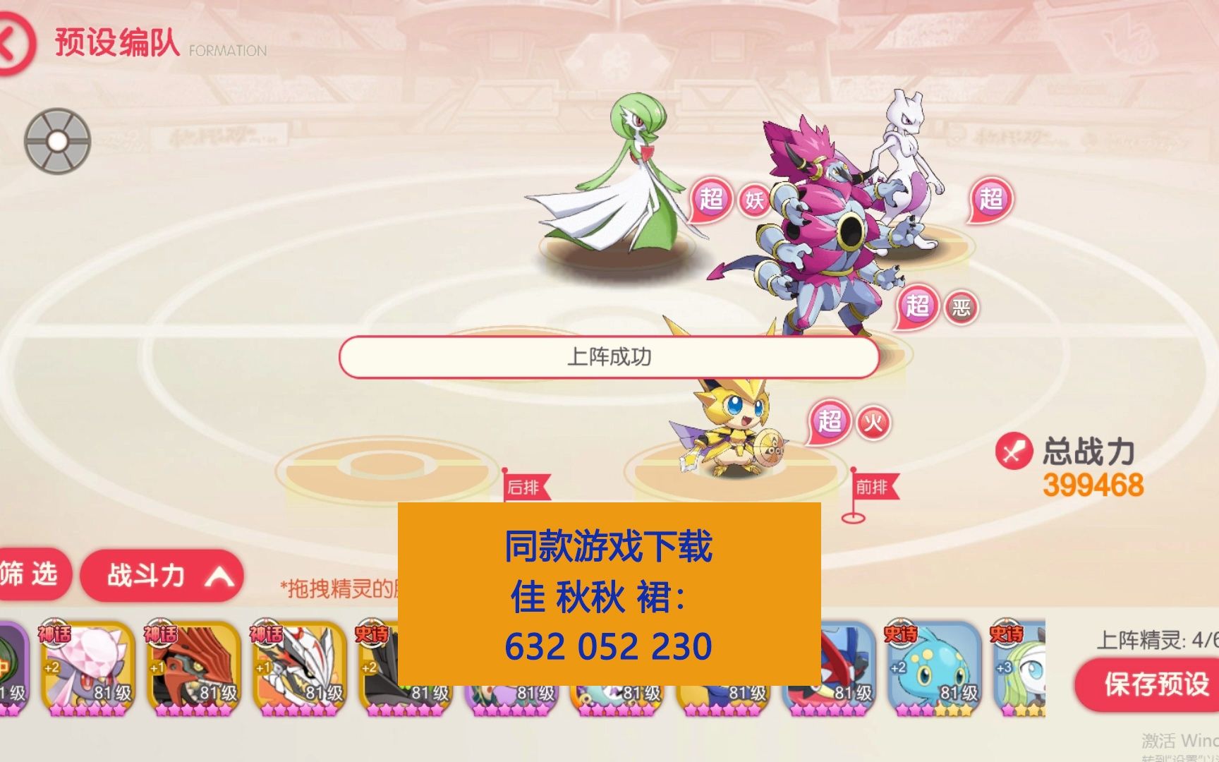【口袋觉醒7区】:#伊裴尔塔尔#多种的搭配真香 目前玩过的宠物对战的