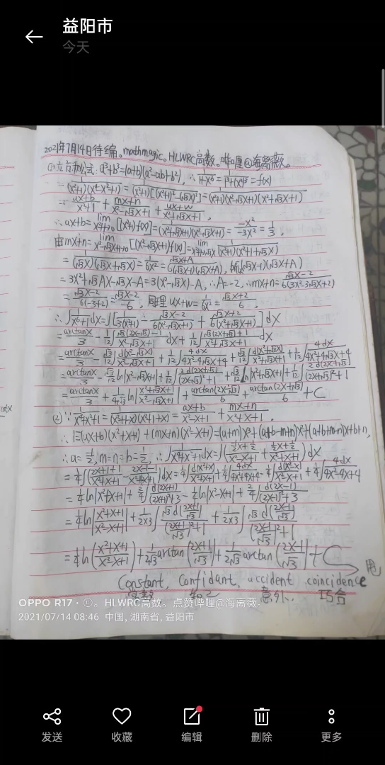 #HLWRC高数#我求解出名个不定积分∫1/(1+x^6)dx和∫1/(x^4+x^2+1)dx,大多数网络用户对两者的解答未曾考虑x等于零的情况(灵抗).哔哩哔哩bilibili