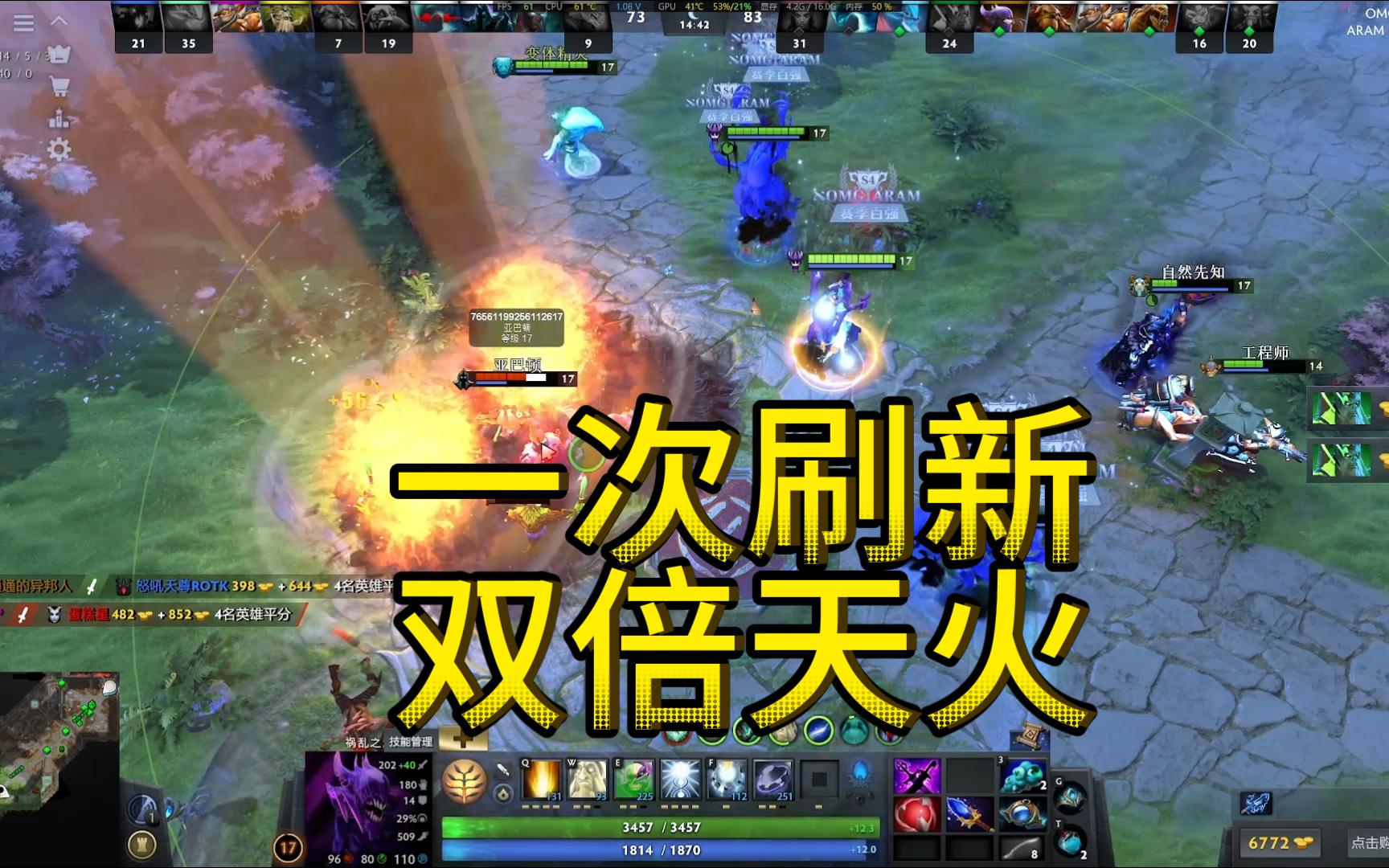 刷新古法魔抓天火 dota2 omg大乱斗