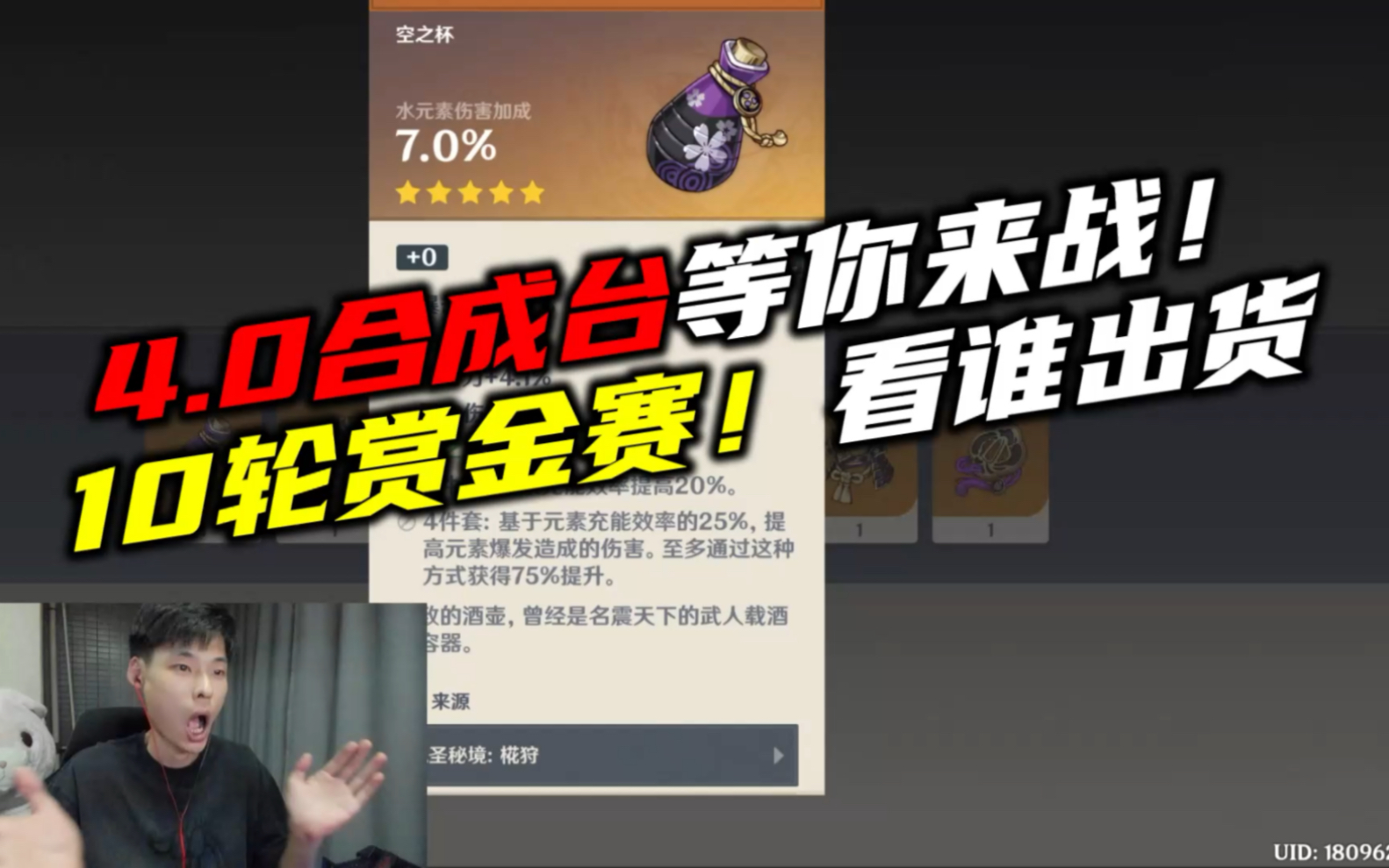 4.0合成台赏金赛!出货算你的..发奖励算我的..每晚7:30等你来战..就怕你出不来..GMV热门视频