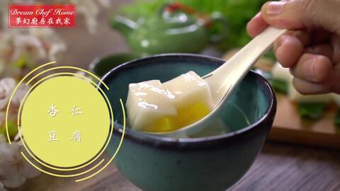 Amy 中字 古早味杏仁豆腐食谱 Almond Jelly Dessert Almond Tofu Recipe 哔哩哔哩