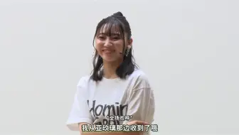 【中字】承认自己从亚玖璃那里收到了情人节礼物的妃菜喜