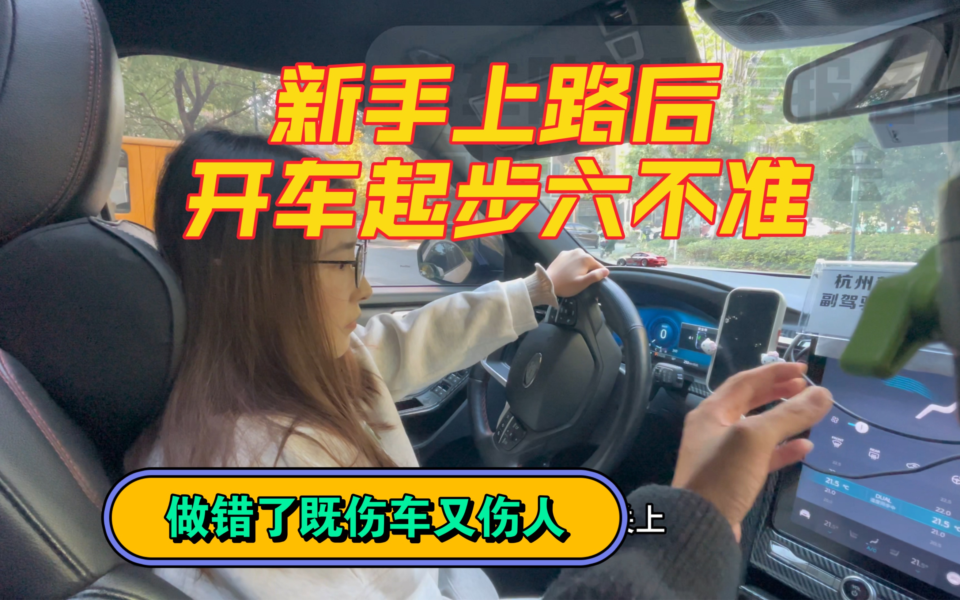 新手上路開車起步六不準!做錯了既傷人又傷人!