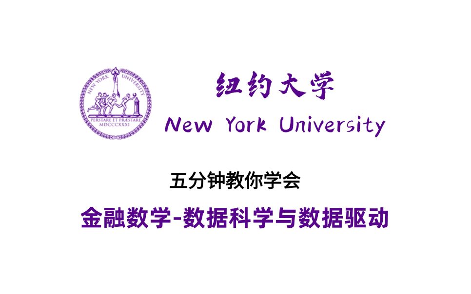 金融数学最好大学美国（金融数学排名前十的美国大学）《金融数学专业美国大学排名》