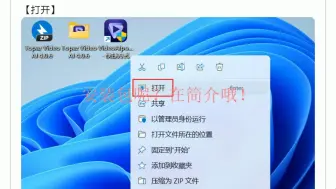 Download Video: Topaz Video AI 4.0.6软件安装包+安装教程