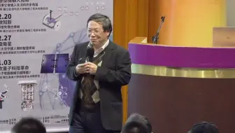 二次量子科技革命─量子電腦霸權已經降臨？│2019 秋季展望科普演講