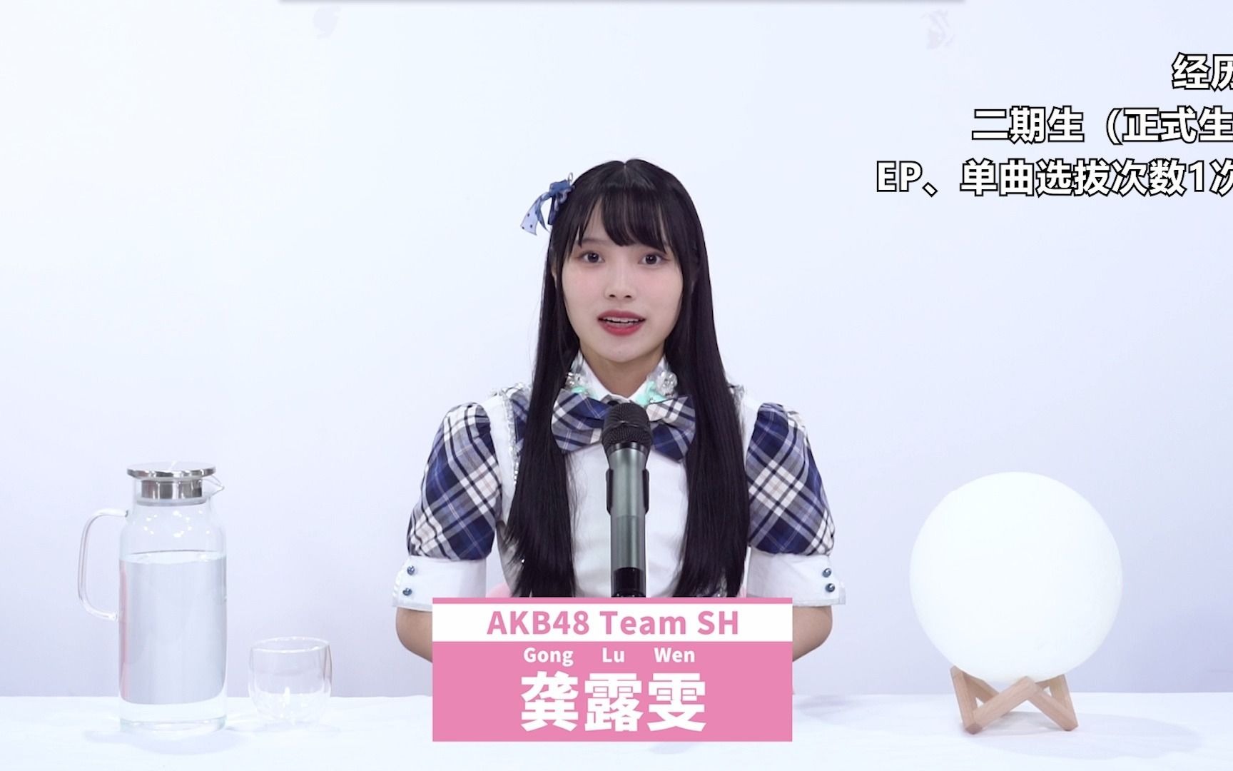 AKB48TeamSH第二届元气嘉年华舞台宣言——龚露雯哔哩哔哩bilibili