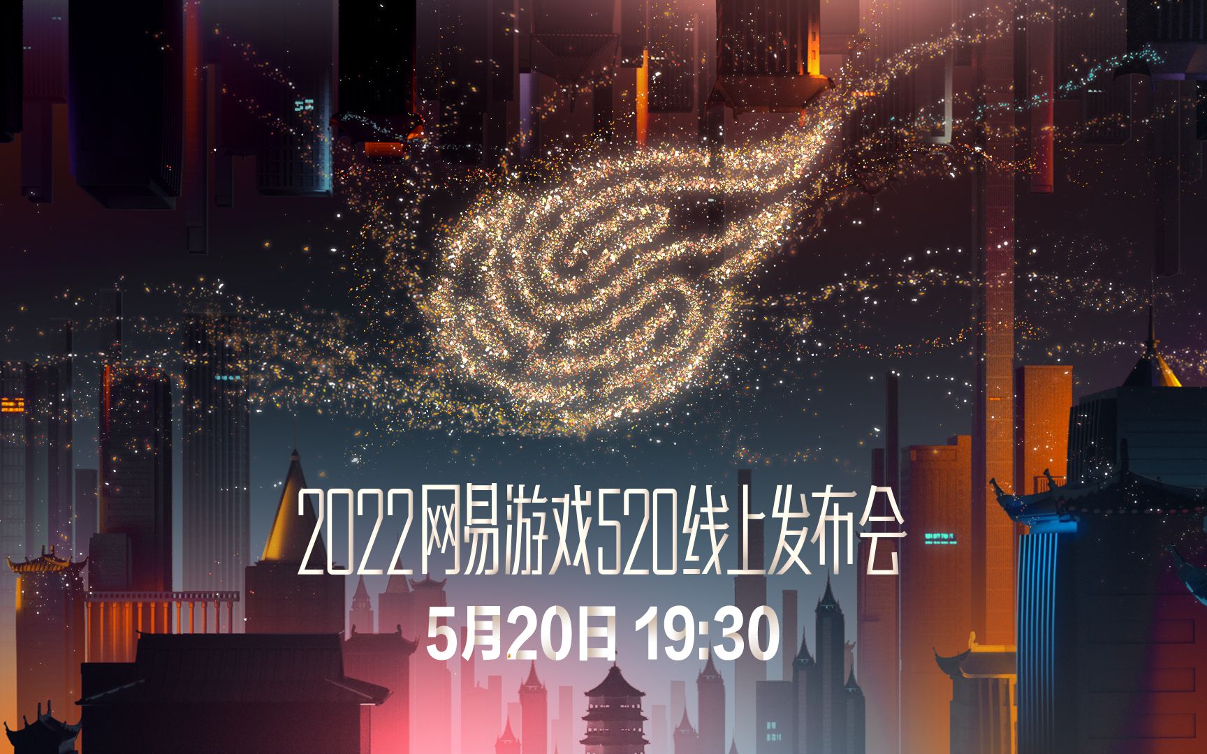 2022网易游戏520发布会预告片来了!5月20日19:30一起热爱创万象!梦幻西游