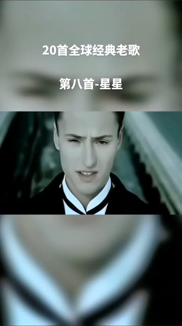 歌曲星星(歌曲星星索原唱)
