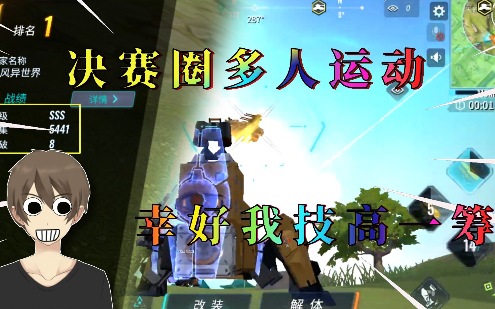重装上阵超级风暴小技巧多人运动猛如虎吃鸡很轻松