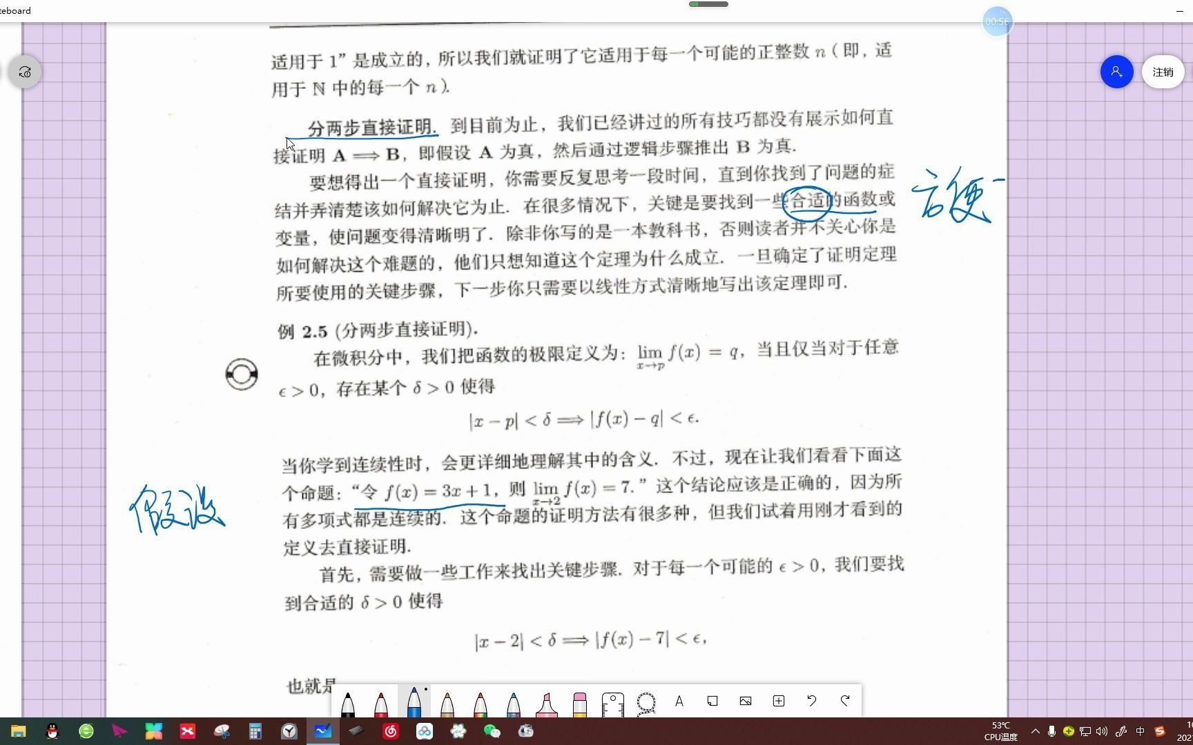 [图]《普林斯顿数学分析读本》-第一部分预备知识-第2章-基础数学与逻辑-证明的五种方法-直接证明法