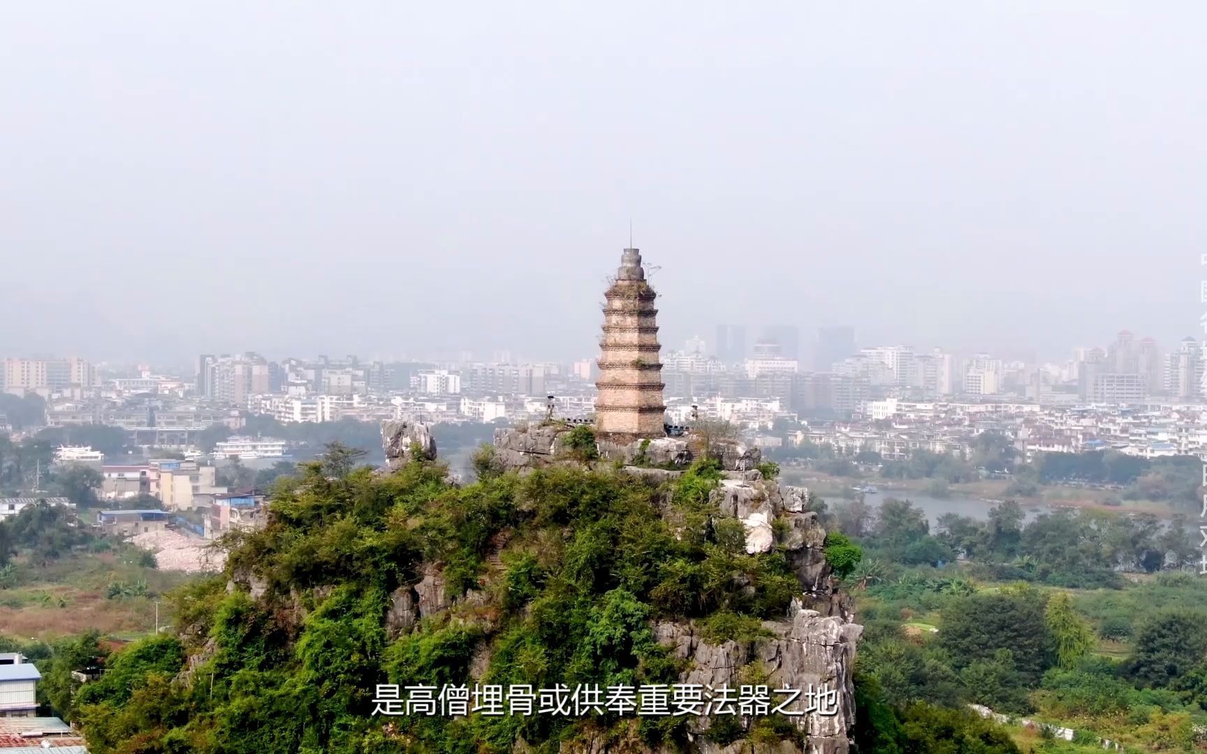 中国名塔《桂林日月双塔》桂林山水甲天下哔哩哔哩bilibili