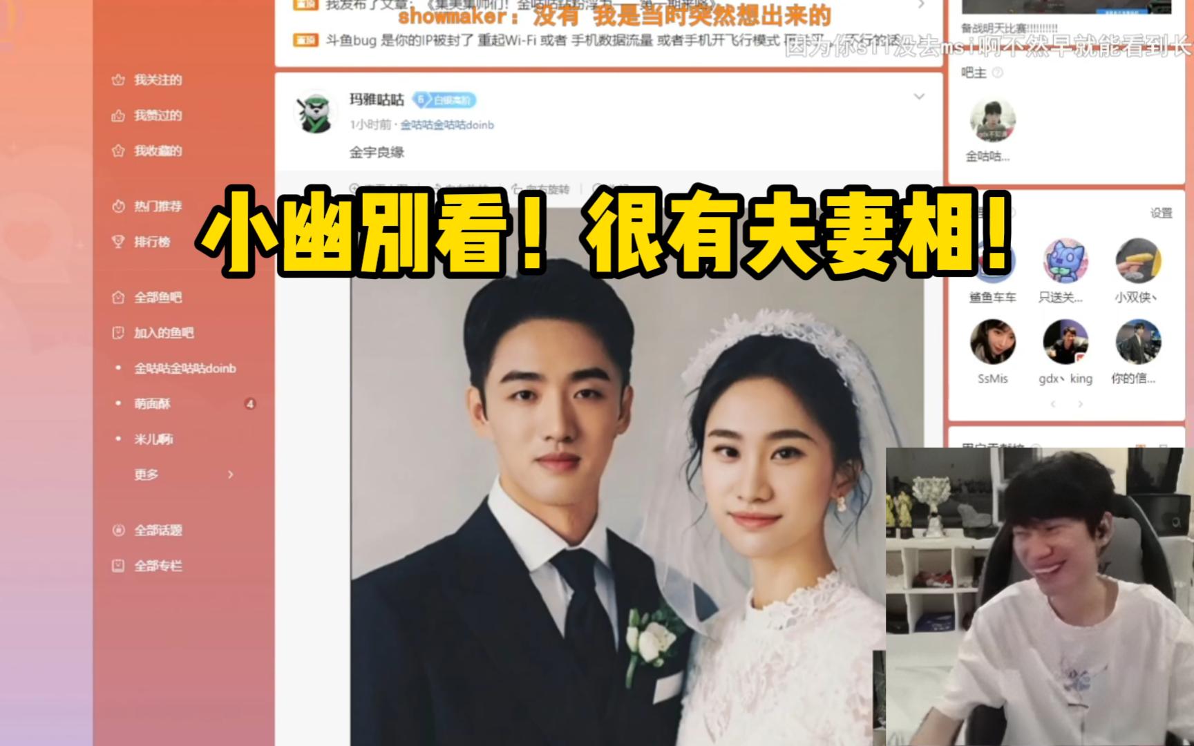 【doinb】大b女装和icon很有夫妻相,大b:为什么我是女生,冷少:有点恶