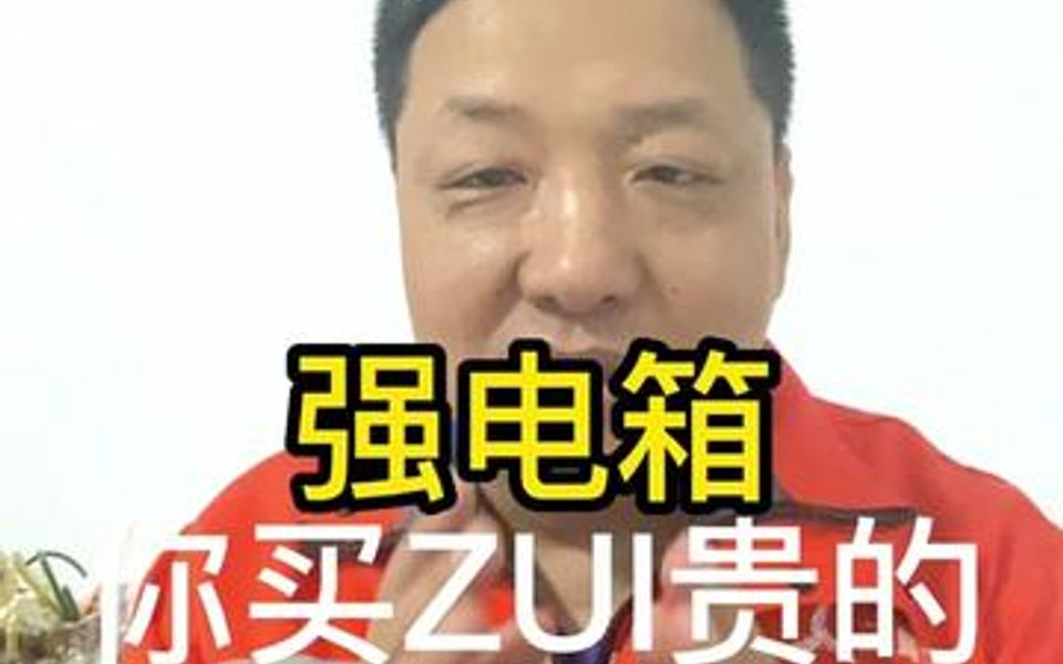 装修电箱里面的材料怎么选?哔哩哔哩bilibili