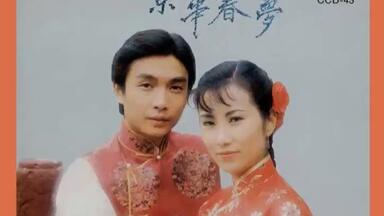 黄霑1990年专辑《笑傲江湖》（百无禁忌黄霑作品集）_哔哩哔哩_bilibili