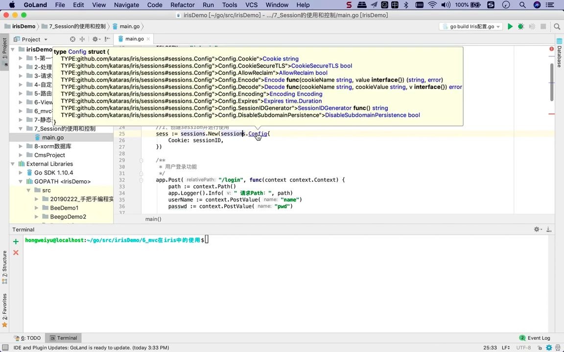 千锋Go语言教程:7 session的使用和控制哔哩哔哩bilibili