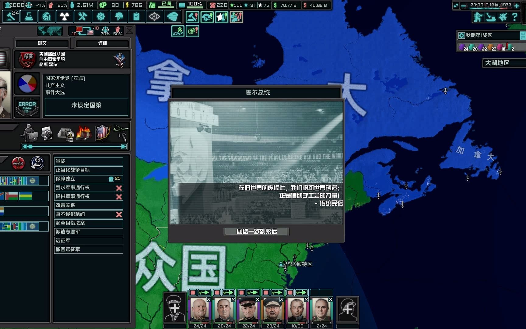 tno霍尔上台