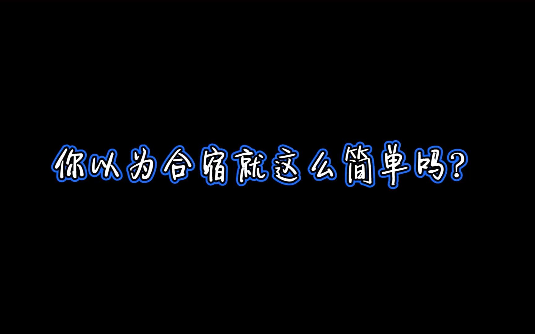 【TF家族】国组少年们的合宿生活之我的妹妹不可能这么可爱!我真的还想年轻十岁!李天爱全球后援会?(Reaction)哔哩哔哩bilibili