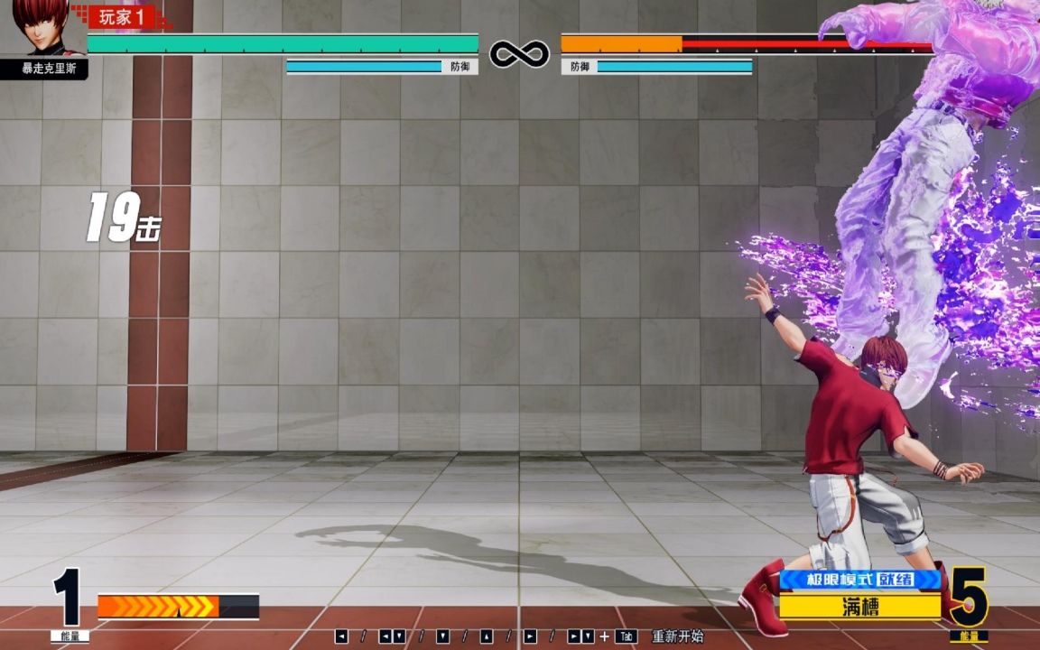 【拳皇15】自己想出的暴走克里斯的一套4气版边7割连