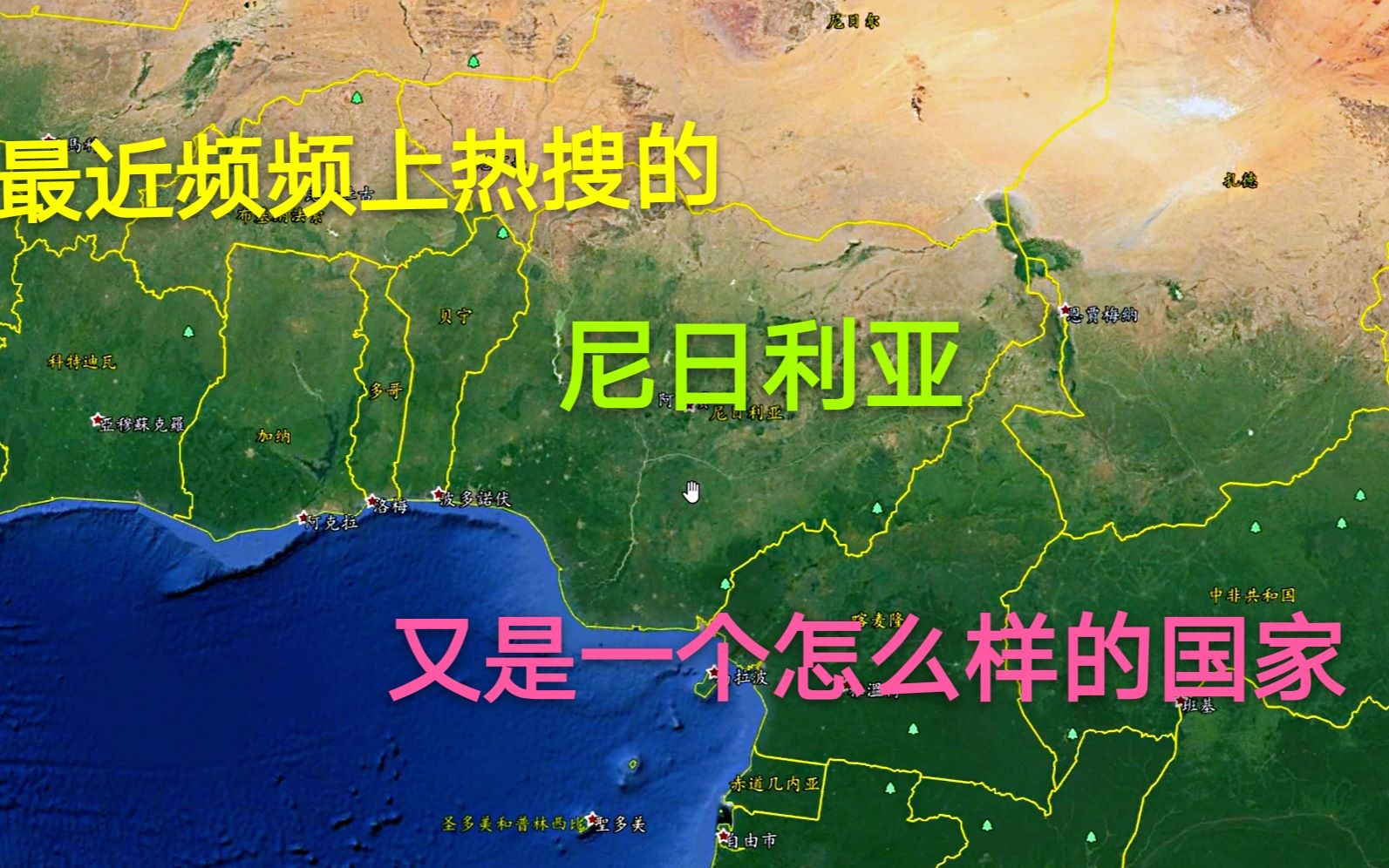 最近频频上热搜的尼日利亚是个什么样国家,有个方面值得我们学习哔哩哔哩bilibili