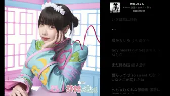 Download Video: 【ano酱】新歌《許婚っきゅん》_2024/10/8发布