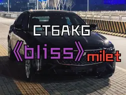 Video herunterladen: 凯迪拉克CT6AKG-《bilss》-milet